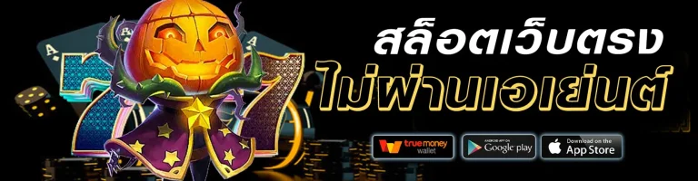 จ้าวเจ๊งvip