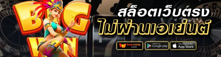 อัลตร้าเบท88